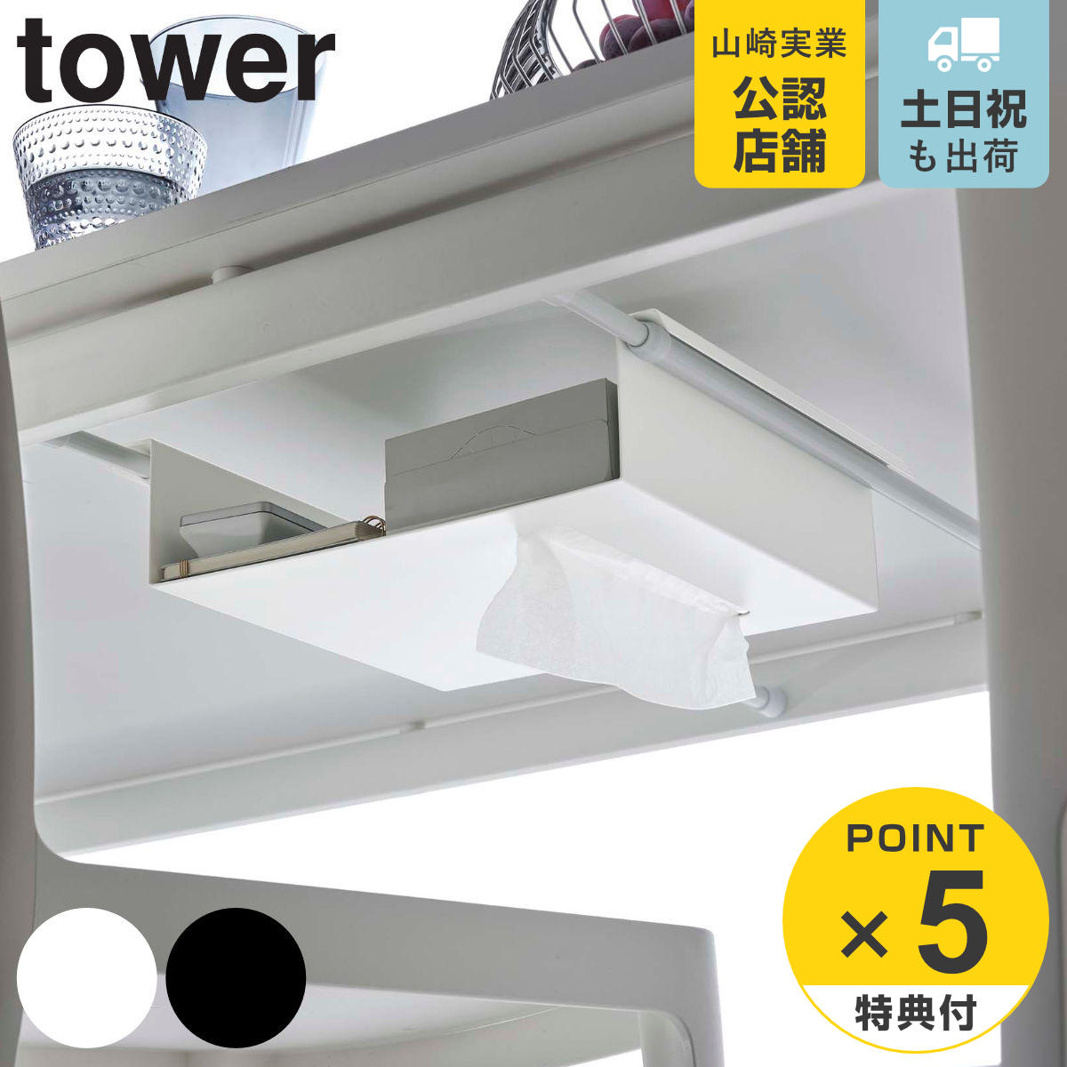 楽天市場】（土・日発送可） [ テーブル下つっぱり棒用収納