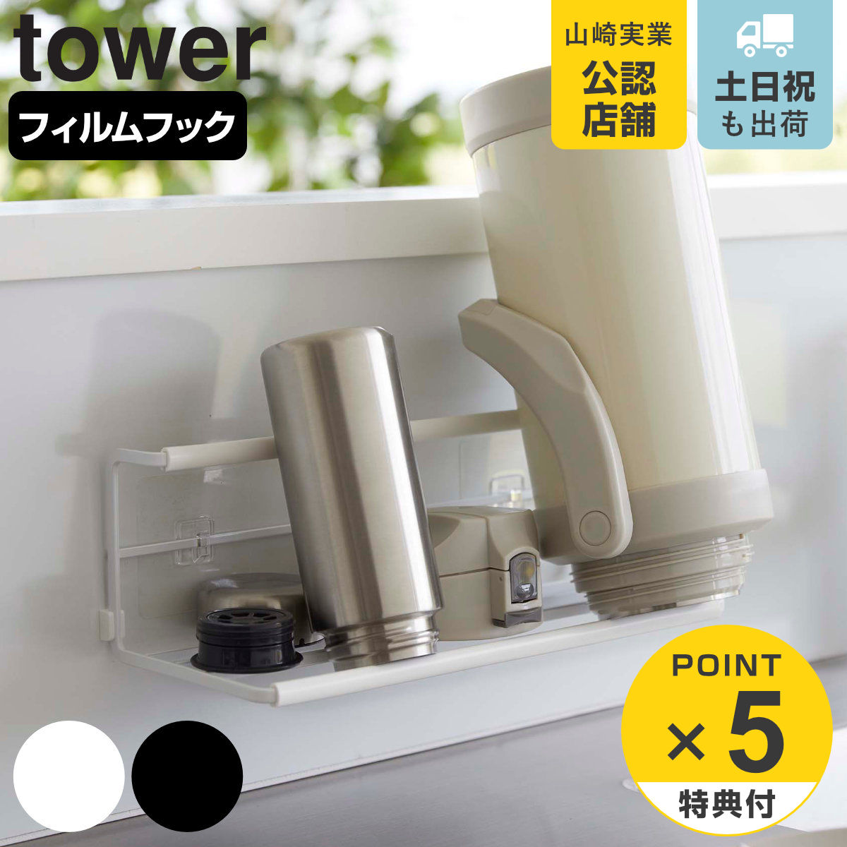 楽天市場】【レビュー特典付き】 山崎実業 tower マグネット 楽天市場】【レビュー特典付き】 山崎実業 tower マグネット