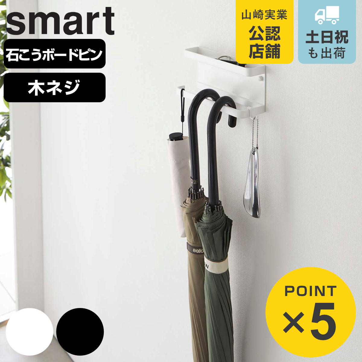 楽天市場】【レビュー特典付き】 山崎実業 tower 石こうボード壁