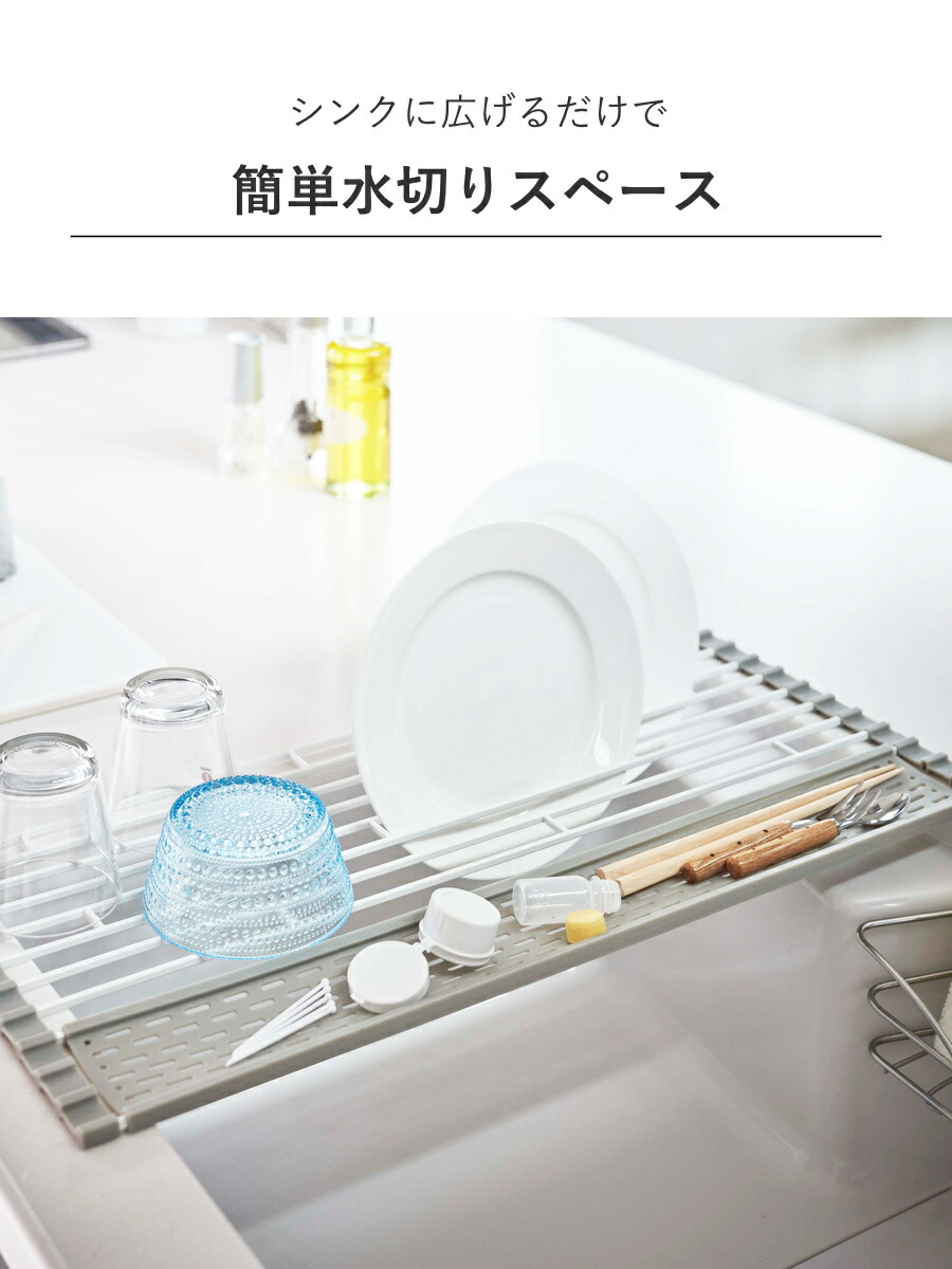 山崎実業Plate折り畳み水切りプレートシリコーントレー付きS