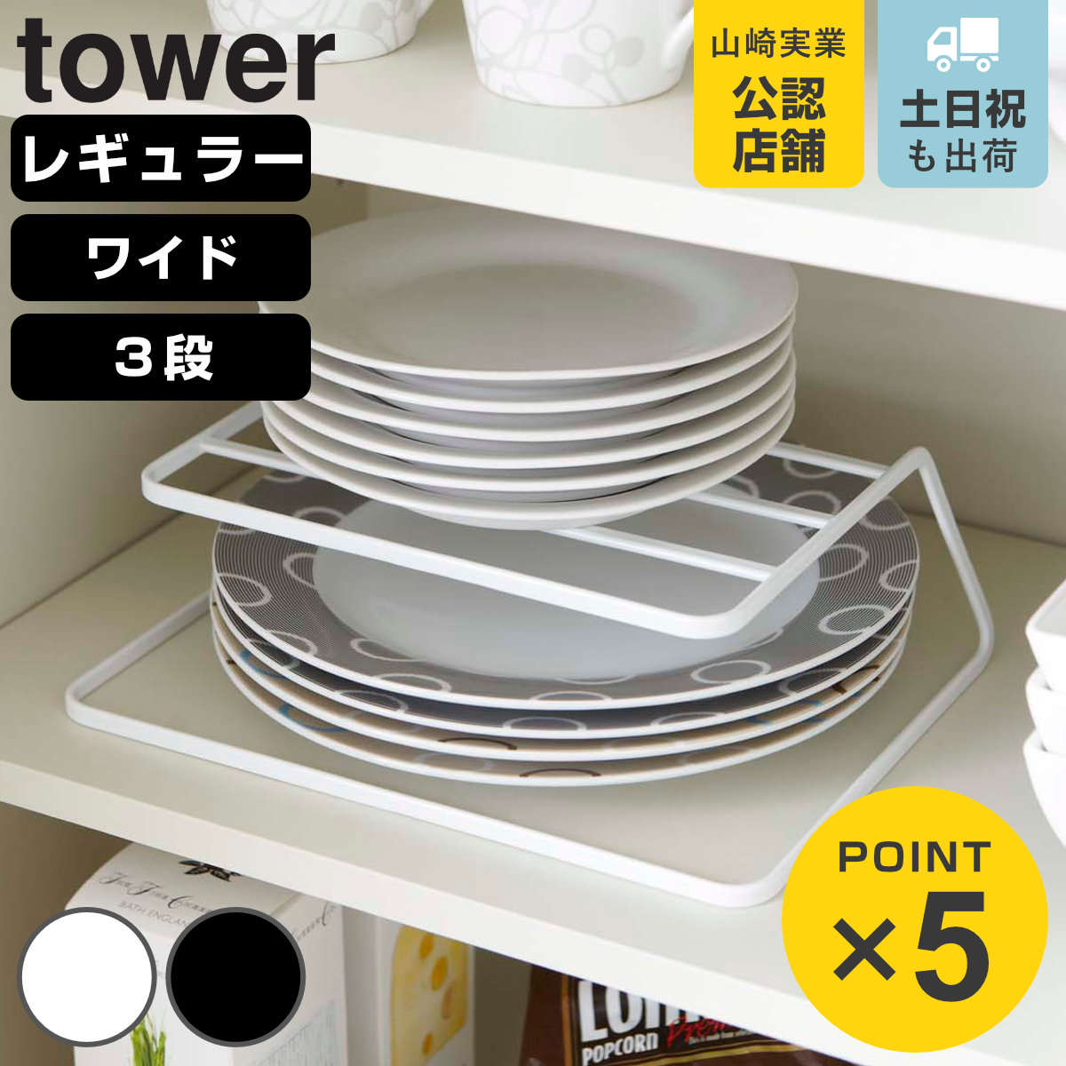 楽天市場】ディッシュラック ストレージセレクト L 2個セット