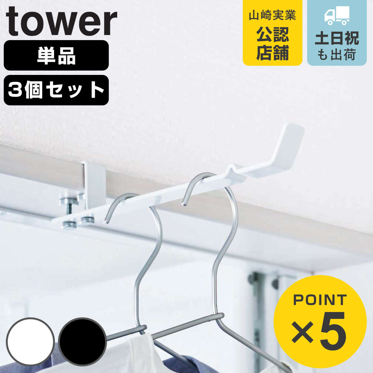 楽天市場】部屋干しフック 鴨居用 ハート型ランドリーキャッチャー 2個