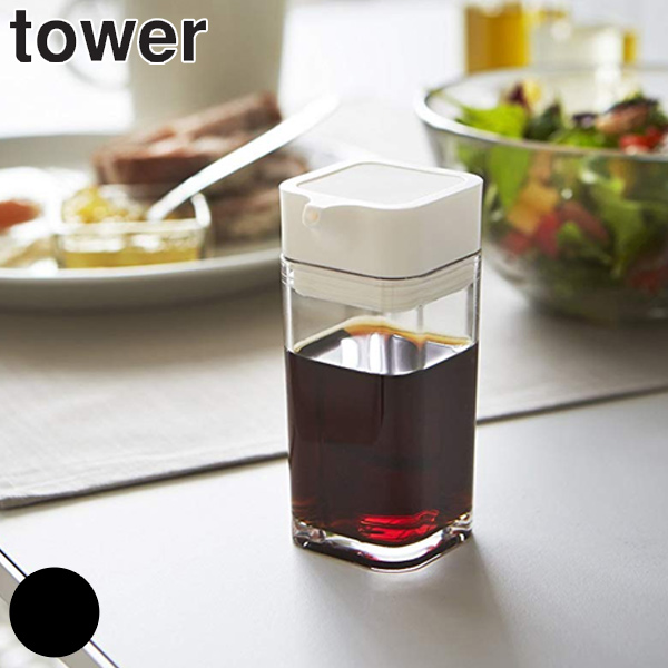 山崎実業 tower（タワー）醤油さし