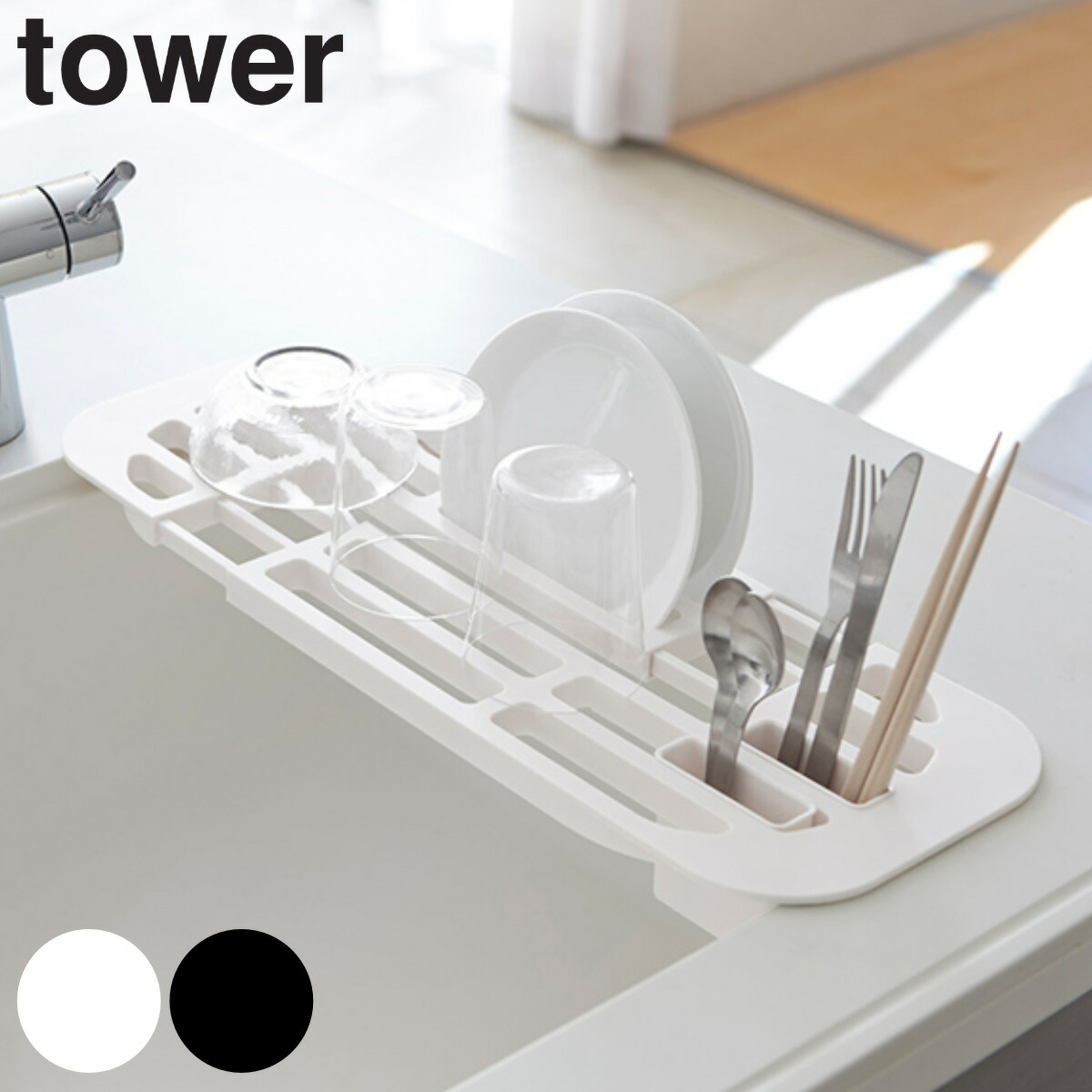 Livingut Draining Dish Drainer Rack Telescopic Draining Dish Drainer Rack Telescopic Tower S Drain Tray Mat
