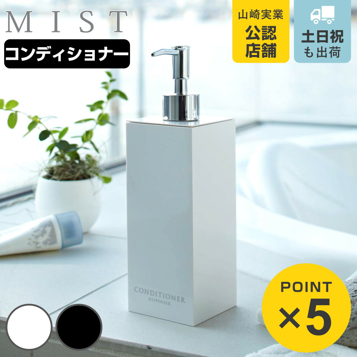 楽天市場】【特典付き】3点セット ディスペンサー シャンプー