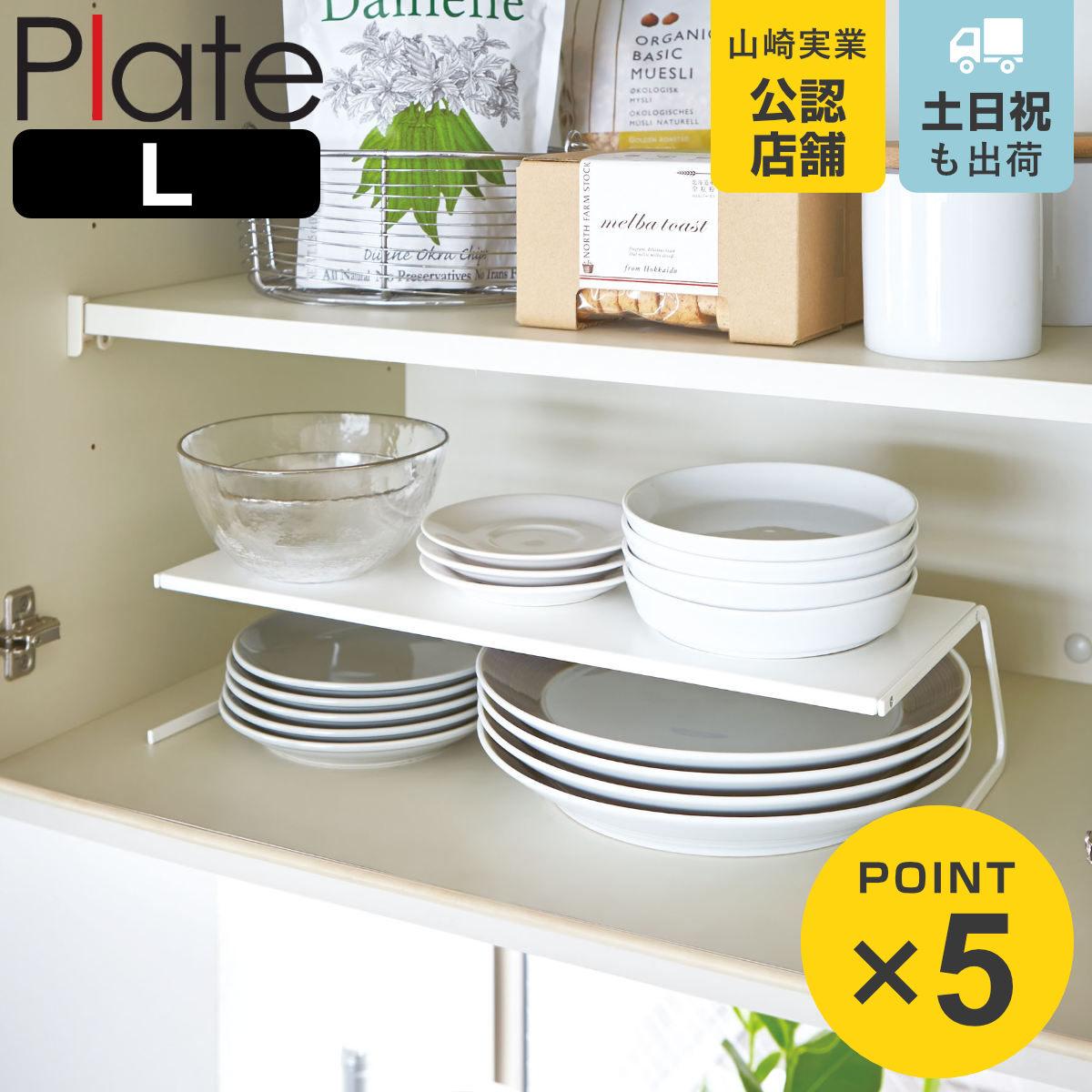 楽天市場】【公式店】プレートラック 2個組/食器棚に吊るして隙間収納