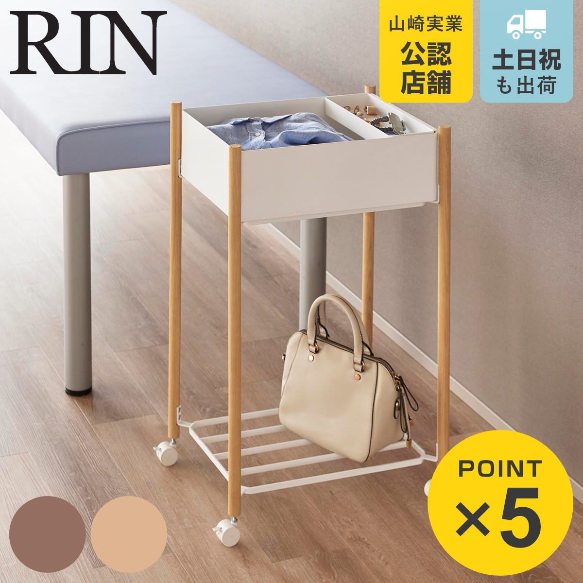 山崎実業 RIN 小物トレー付き下段が棚の収納ワゴン 2段 リン （ 4903208101813 リンシリーズ 収納ワゴン 2段ワゴン 小物トレー 収納 ワゴン コンパクト キャスター付き 収納ラック ラック 二段 棚 ） 12,366円