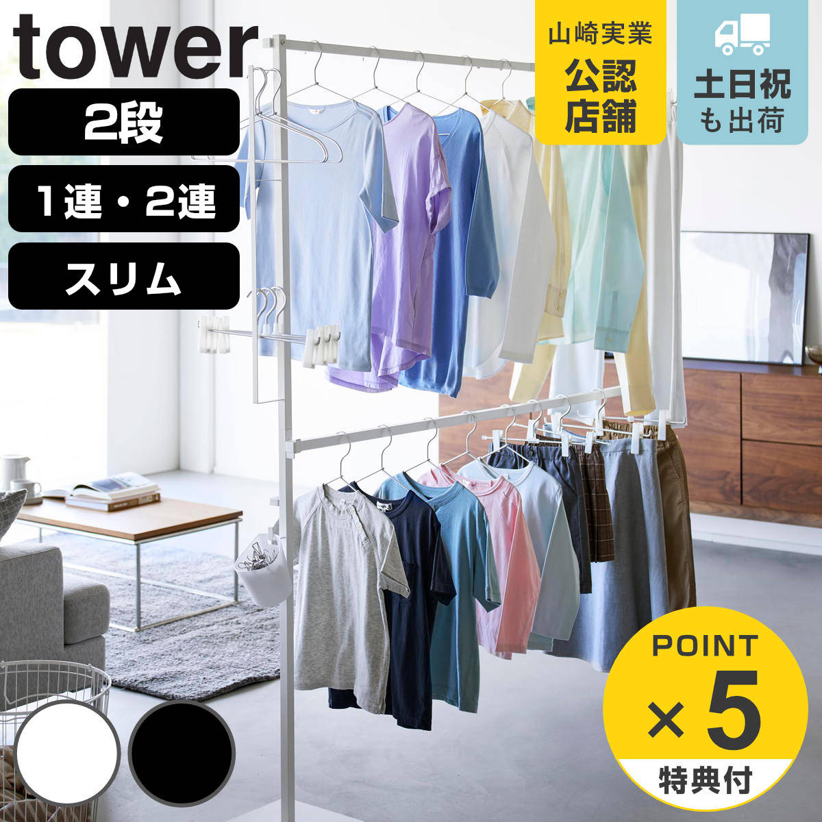 コツを押さえて生乾きを防ぐ！御部屋干し特集