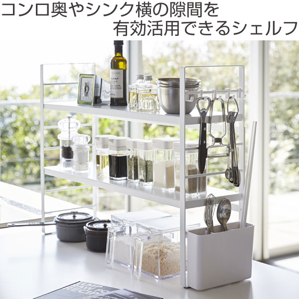 楽天市場 シンク上ラック シンク上キッチン収納ラック ホワイト プレート Plate 送料無料 シンク上収納 コンロ横収納 キッチン収納 収納ラック キッチンシェルフ キッチンラック フック付き カトラリーポケット付き 山崎実業 リビングート 楽天市場店
