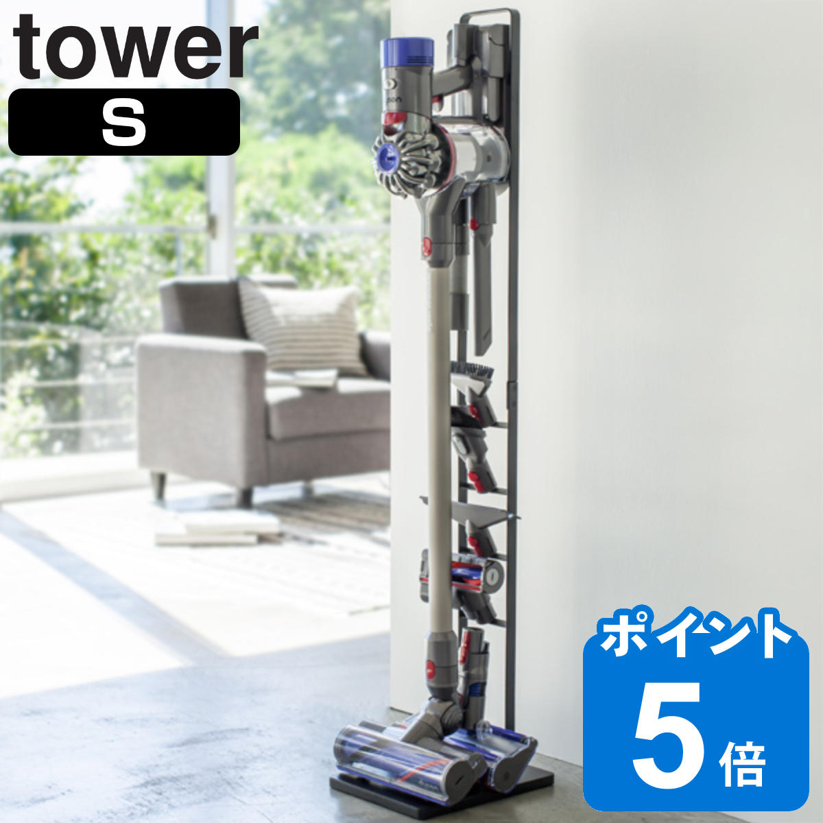 楽天市場】コードレスクリーナースタンド S タワー tower ホワイト