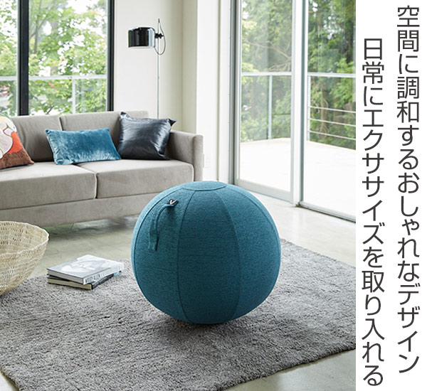 バランスボールシッティングボールルノラシェニールVivoraSittingBallLunoChenille65cm