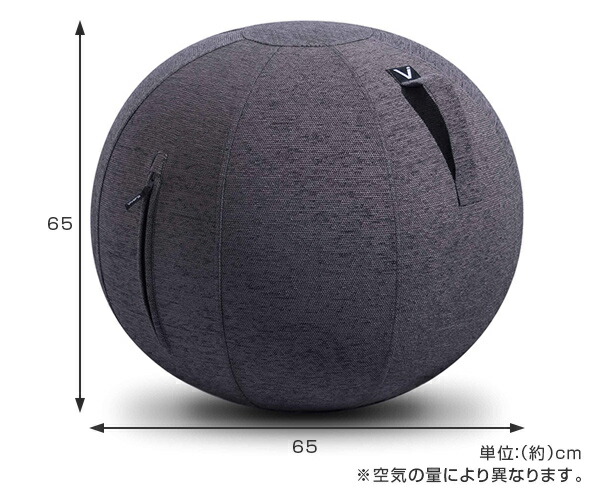 バランスボールシッティングボールルノラシェニールVivoraSittingBallLunoChenille65cm