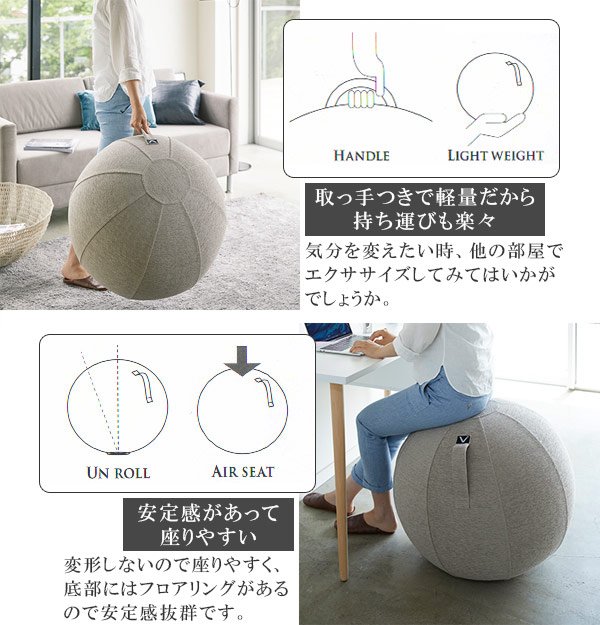 バランスボールシッティングボールルノラシェニールVivoraSittingBallLunoChenille65cm