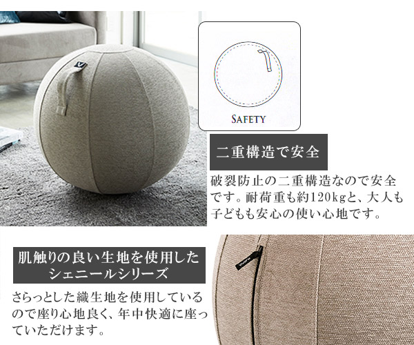 バランスボールシッティングボールルノラシェニールVivoraSittingBallLunoChenille65cm