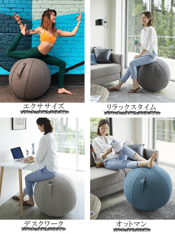 バランスボールシッティングボールルノラシェニールVivoraSittingBallLunoChenille65cm