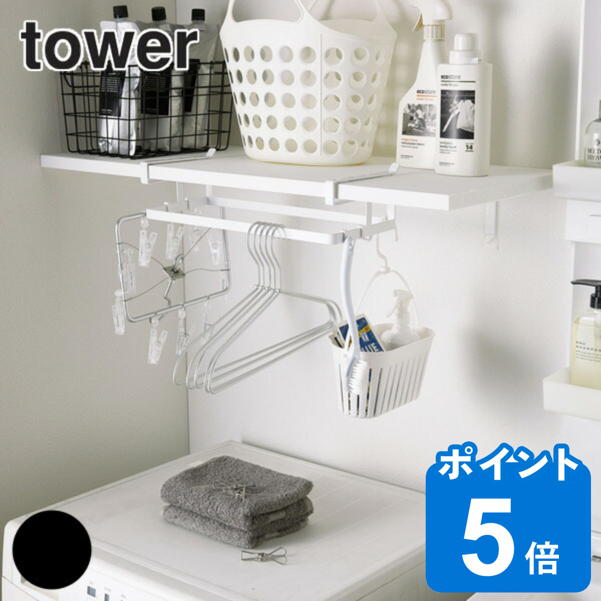 吊り下げ収納 戸棚下収納 棚下ハンガー収納 タワー Tower 送料無料 棚下収納 戸棚下収納ラック 正規取扱店 吊り下げラック 棚下 脱衣所 ハンガーラック ラック 洗面 収納 ハンガー 戸棚下 掃除道具 ハンガー収納 洗面所