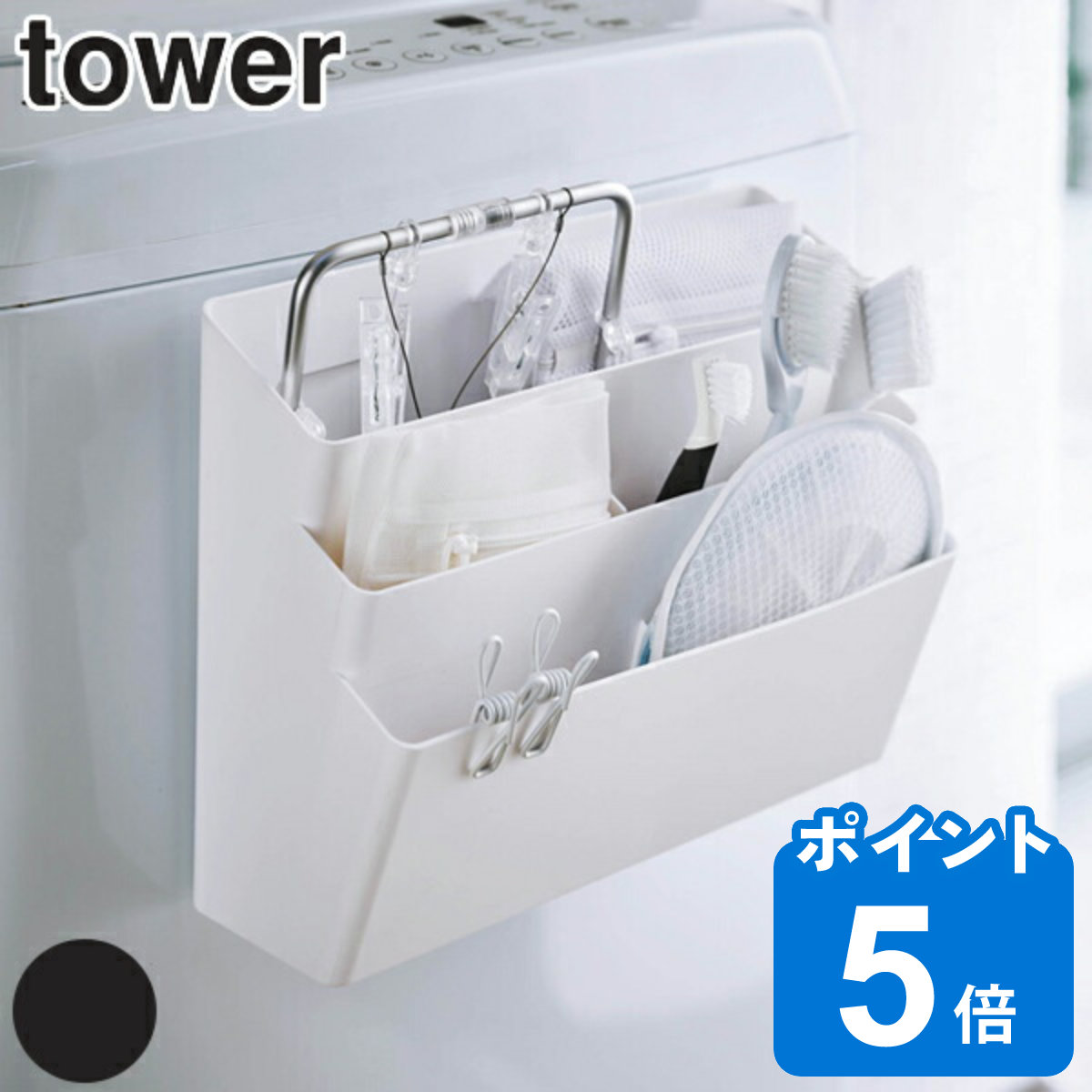 40715 ステンレス洗濯機サイドマグネット収納3点 ラック「tower（タワー）」洗濯機横マグネット収納ラック – バス