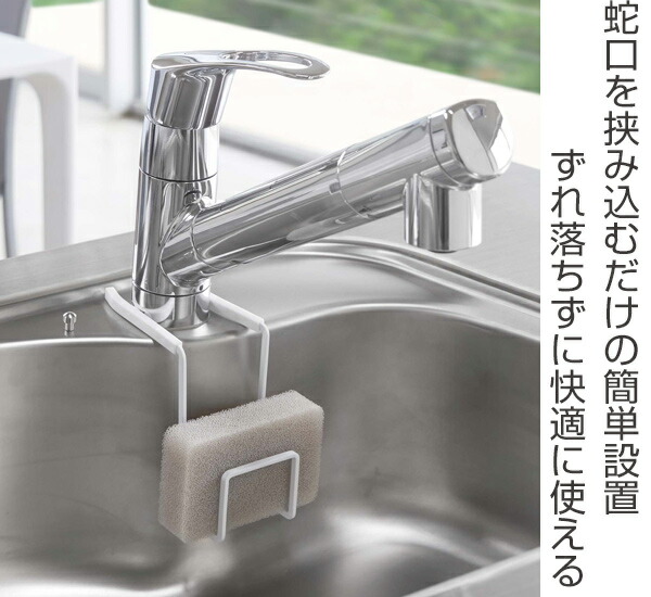 楽天市場 スポンジラック 蛇口にかけるスポンジホルダー タワー Tower スポンジホルダー スポンジ置き 山崎実業 スポンジ収納 シンク用品 シンク周り 水周り用品 水まわり用品 水回り用品 白 黒 Yamazaki リビングート 楽天市場店