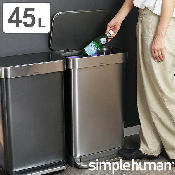 楽天市場】simplehuman ゴミ箱 45L 正規品 スリムステップ