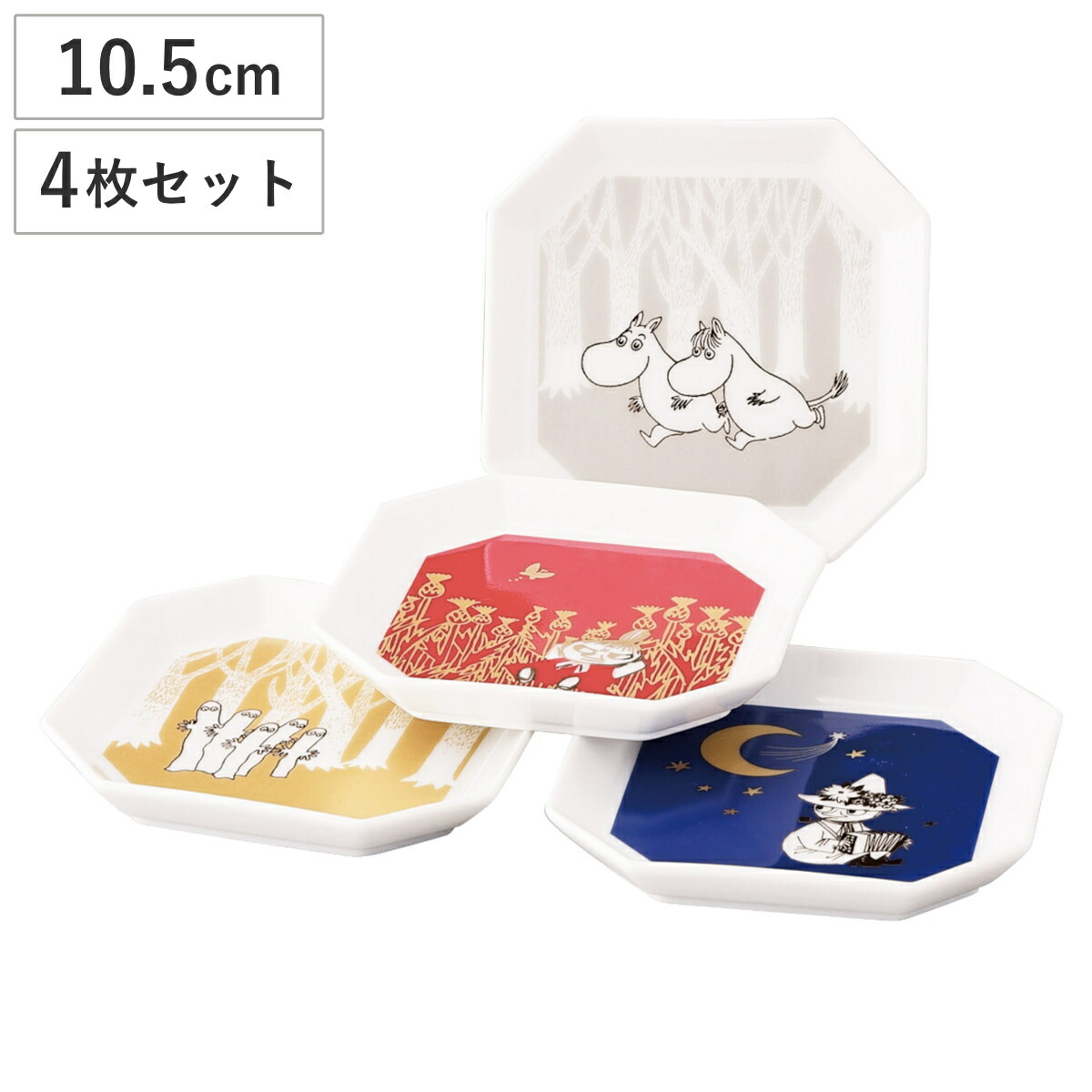 皿 MOOMIN 11角皿セット （ 4枚セット 磁器 日本製 小皿 豆皿 角皿 プレート お皿 食器 ムーミン キャラクター かわいい 北欧 おしゃれ シンプル グッズ ）