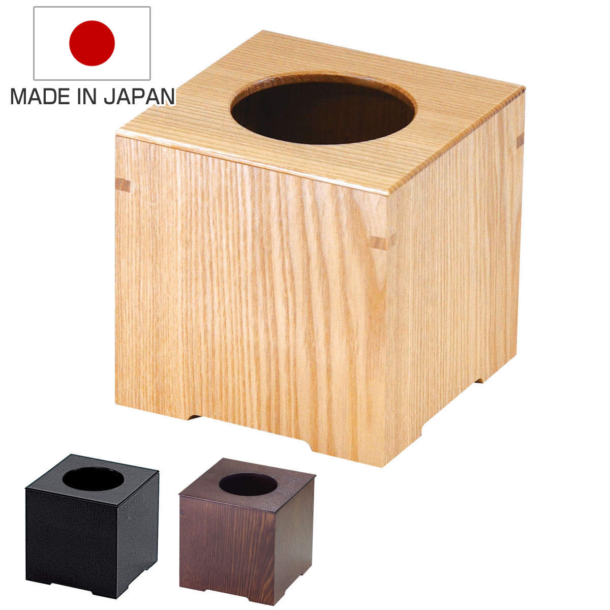 ゴミ箱 小 日本製 木製 中枠付き （ ごみ箱 天然木 角型 タモ材 小型 四角 ナチュラル おしゃれ メイク用 卓上 インテリア シンプル モダン ）