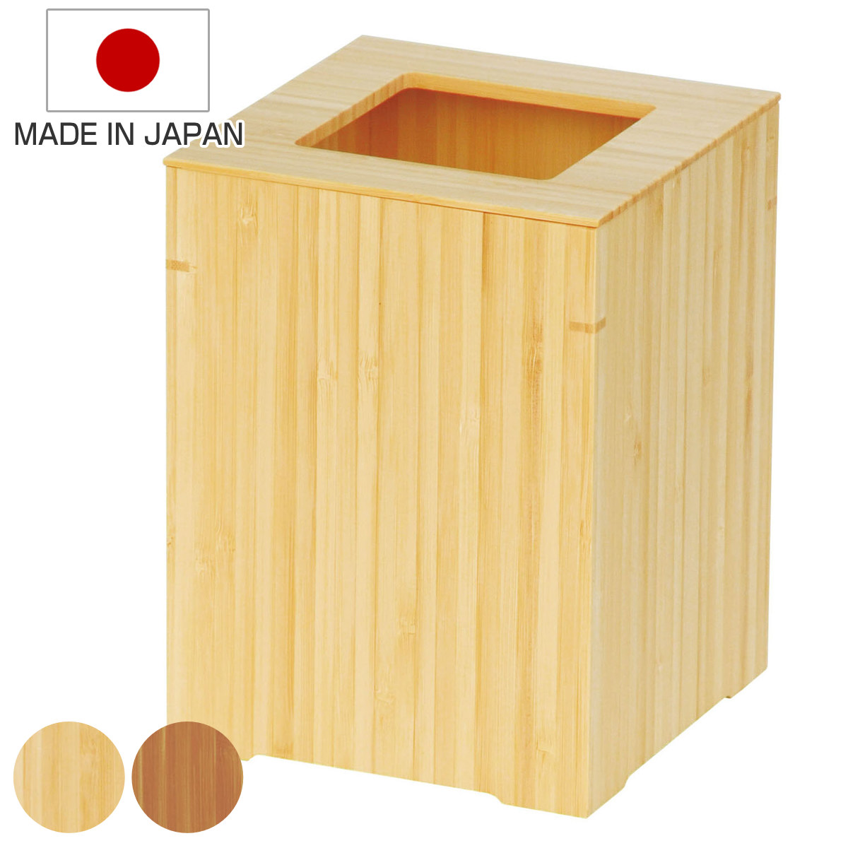 ゴミ箱 竹 日本製 中 旅館 （ ごみ箱 くず入れ 高さ20cm 角型 竹製 小型 コンパクト 袋が見えにくい インテリア シンプル モダン 和室 ）