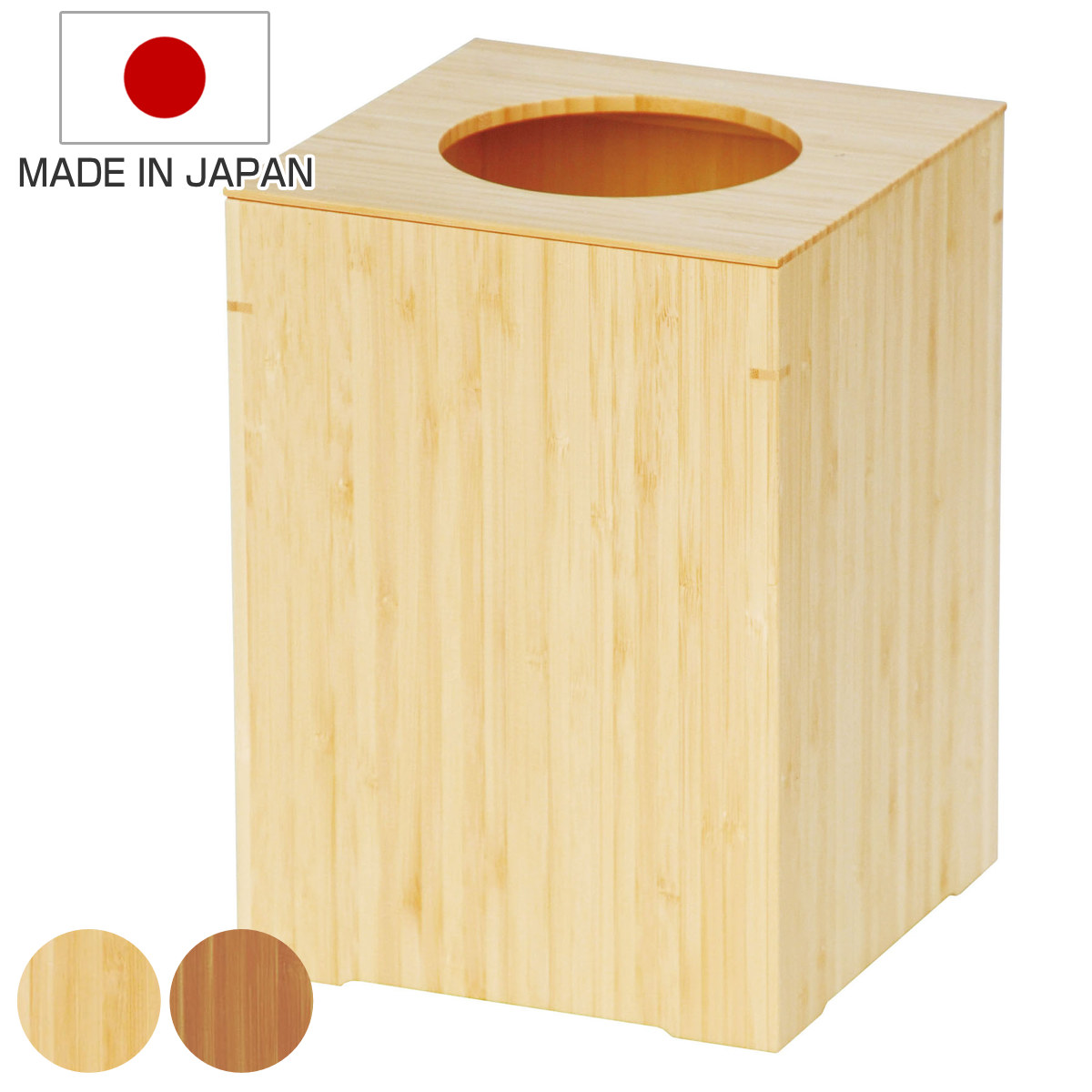 ゴミ箱 竹 日本製 大 旅館 （ ごみ箱 くず入れ 高さ25cm 角型 竹製 コンパクト 袋が見えにくい インテリア シンプル モダン 和室 ）｜リビングート　店