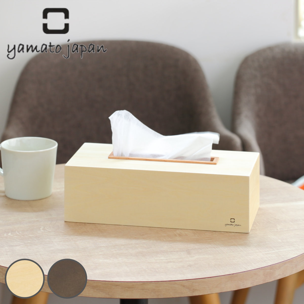 楽天市場】ティッシュケース 木製 おしゃれ （ ティッシュボックス