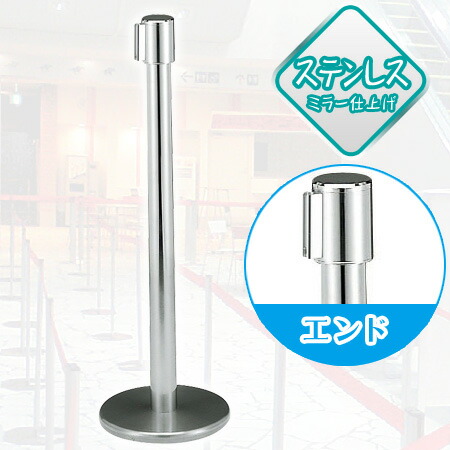 ガイドポール エンド IB-60（STミラー） （ パーテーション 間仕切り 送料無料 ）