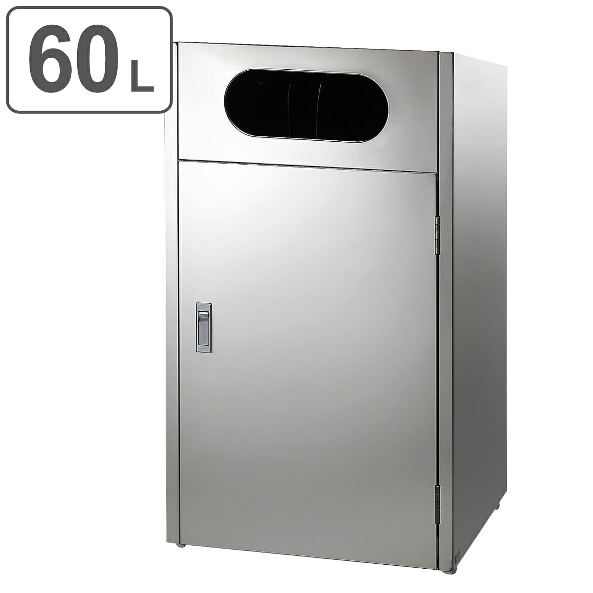 屋外用ゴミ箱 業務用ダストボックス 60L リサイクルボックス MT L1 ( 法人限定 送料無料 山崎産業 コンドル 分別ゴミ箱 60リットル ゴミ箱 分別 ごみ箱 分別ごみ箱 屋外 大容量 ステンレスミラー仕上げ ステンレス製 )|リビングート 店