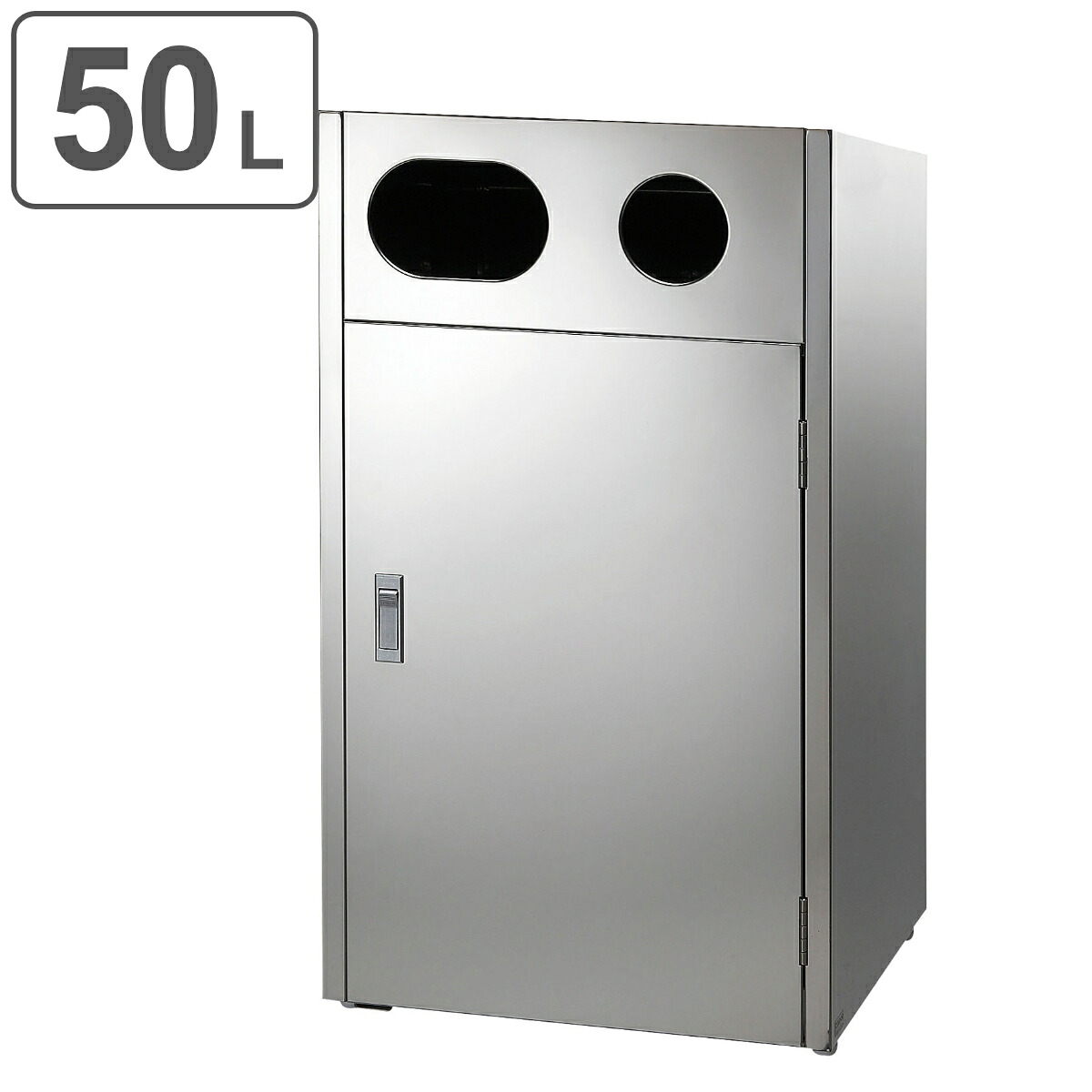 屋外用ゴミ箱 業務用ダストボックス 50L 25L&times;2 2種分別 リサイクルボックス MT L9 （ 法人限定 送料無料 山崎産業 コンドル 分別ゴミ箱 50リットル ゴミ箱 2分別 分別 ごみ箱 分別ごみ箱 屋外 大容量 ステンレス製 ）｜リビングート　店