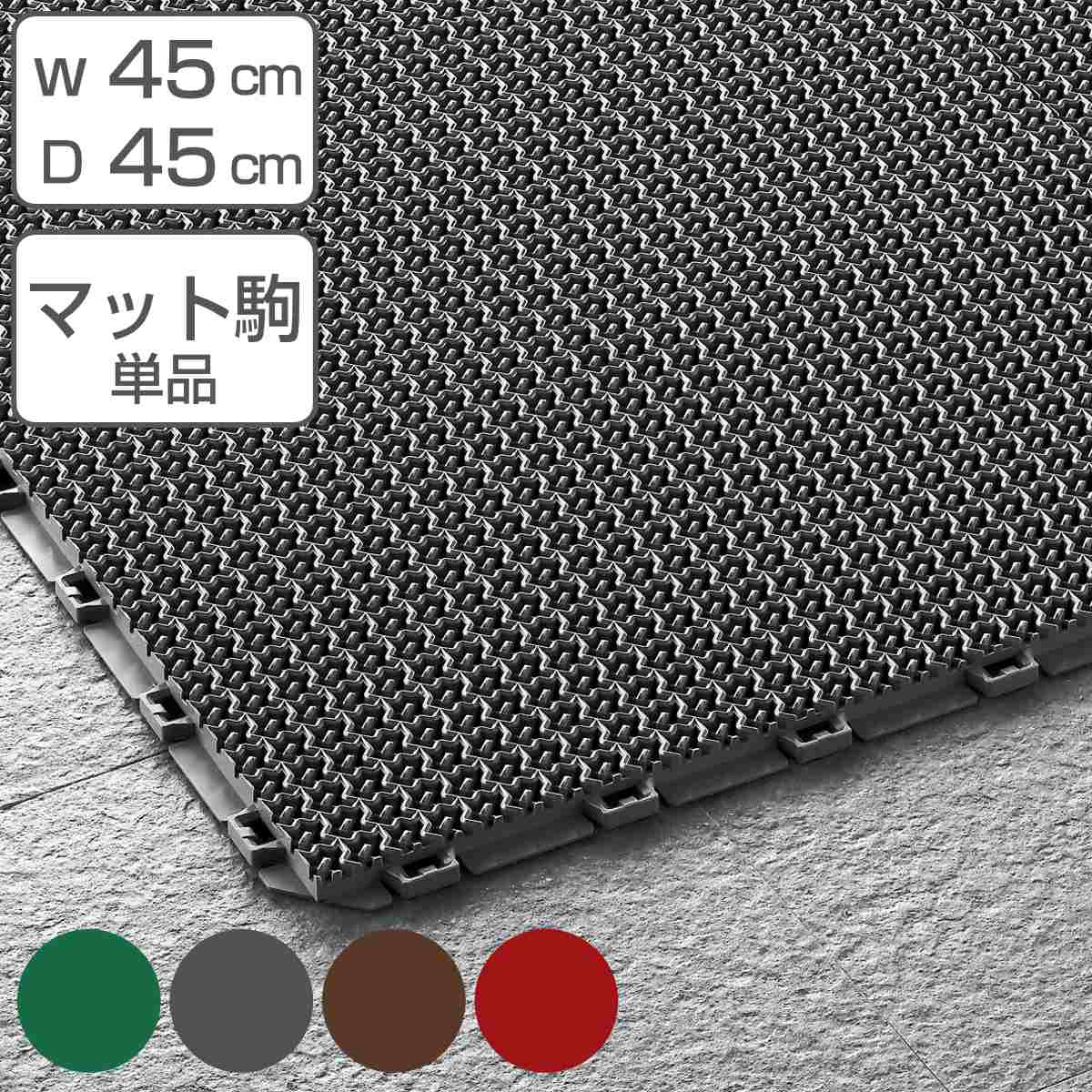 ［注文者専用ページ］ジョイントマット白黒15枚埼玉県法人送料込み 注文者専用ページ］ジョイントマット白黒15枚埼玉県法人送料込み