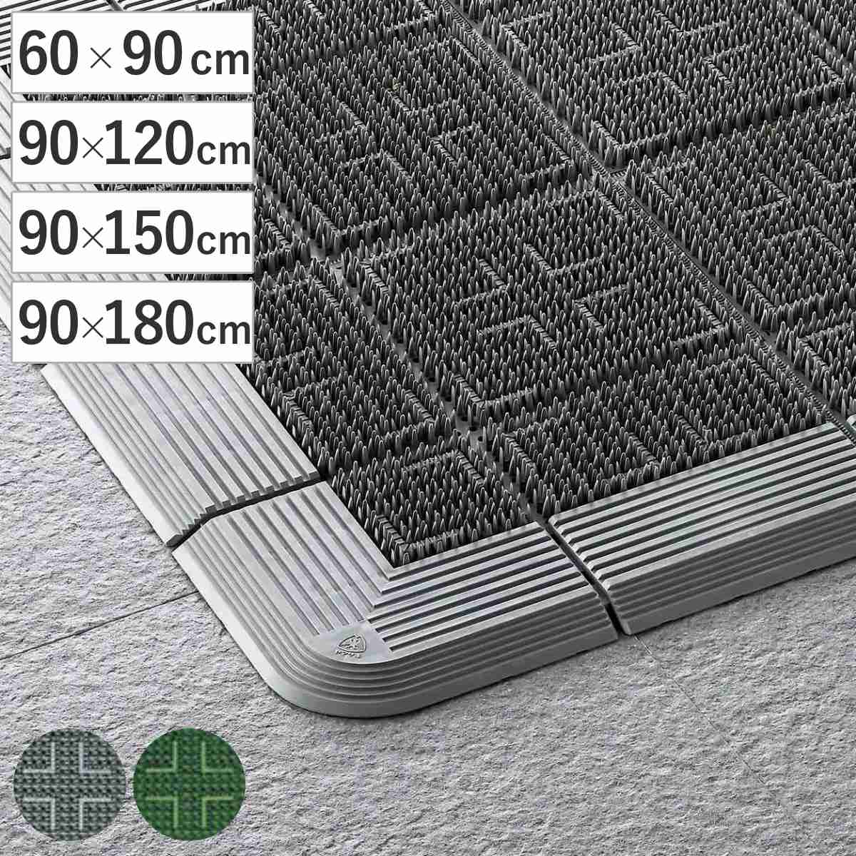 【楽天市場】玄関マット 屋外 業務用 60×90cm 90×120cm 90×150cm 90×180cm クロスハードマット オフィス ...