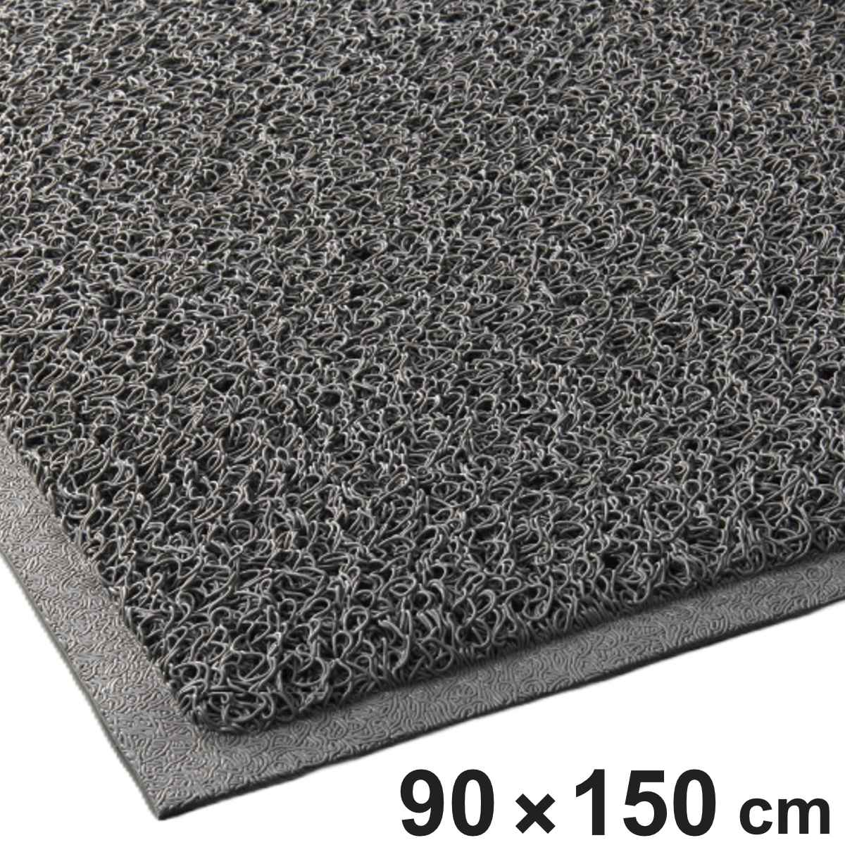 玄関マット 屋外 業務用 90×150cm ロンソフトマットN オフィス （ 山崎産業 ドアマット エントランスマット 出入口 マット 玄関 風除室 滑り止め 無地 シンプル おしゃれ グレー PVC製 店舗 ウェルカムマット ）