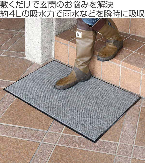 【楽天市場】玄関マット SUSU 吸水マット 45×75cm （ マット エントランスマット 泥落としマット 外 屋外用 室外 テラスマット