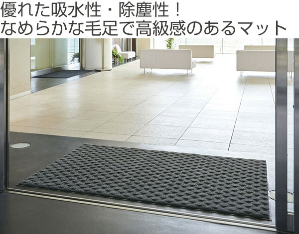 【楽天市場】玄関マット 屋内 業務用 75×90cm ダブルウェーブ 吸水 オフィス サイズオーダー （ 送料無料 コンドル 山崎産業 玄関