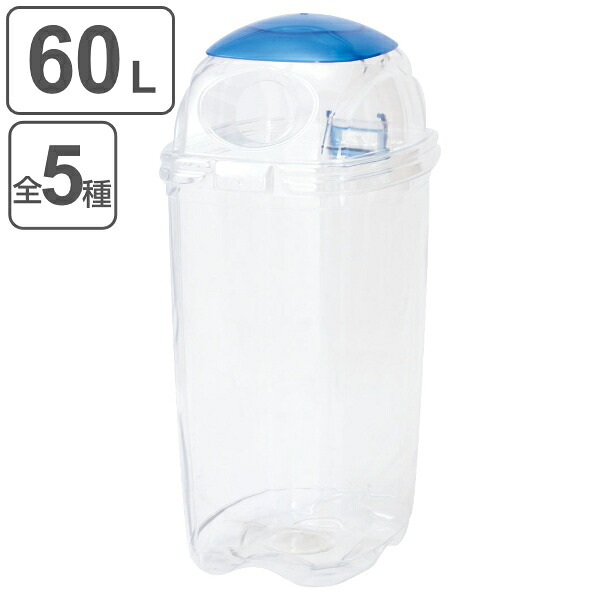 屋内用ゴミ箱 業務用ダストボックス 60L 透明エコダスター 再生プラスチック製 （ 送料無料 コンドル 山崎産業 ゴミ箱 ダストボックス 分別 樹脂製 ごみ箱 大容量 プラスチック 業務用 屋内 60リットル クリア 透明 分別ゴミ箱 ）｜リビングート　店
