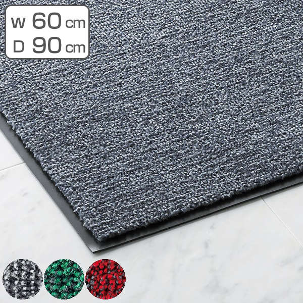 【楽天市場】玄関マット 吸水マット 業務用 60×90cm ニュー吸水マット オフィス （ 送料無料 コンドル 山崎産業 玄関 マット 屋内用 ...
