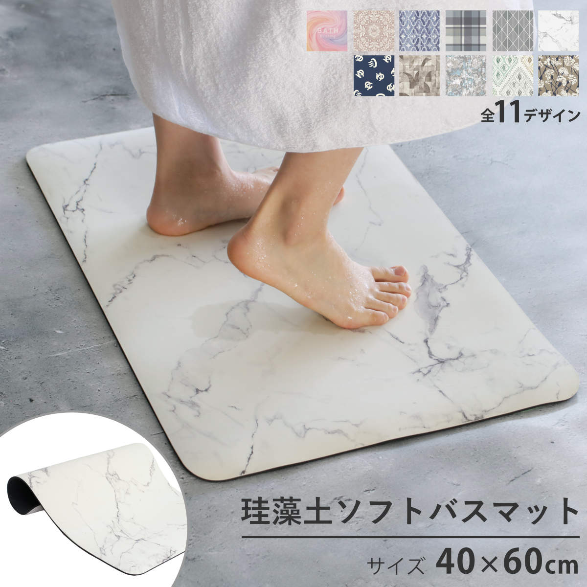 楽天市場】珪藻土バスマット さらっと快適足さら珪藻土