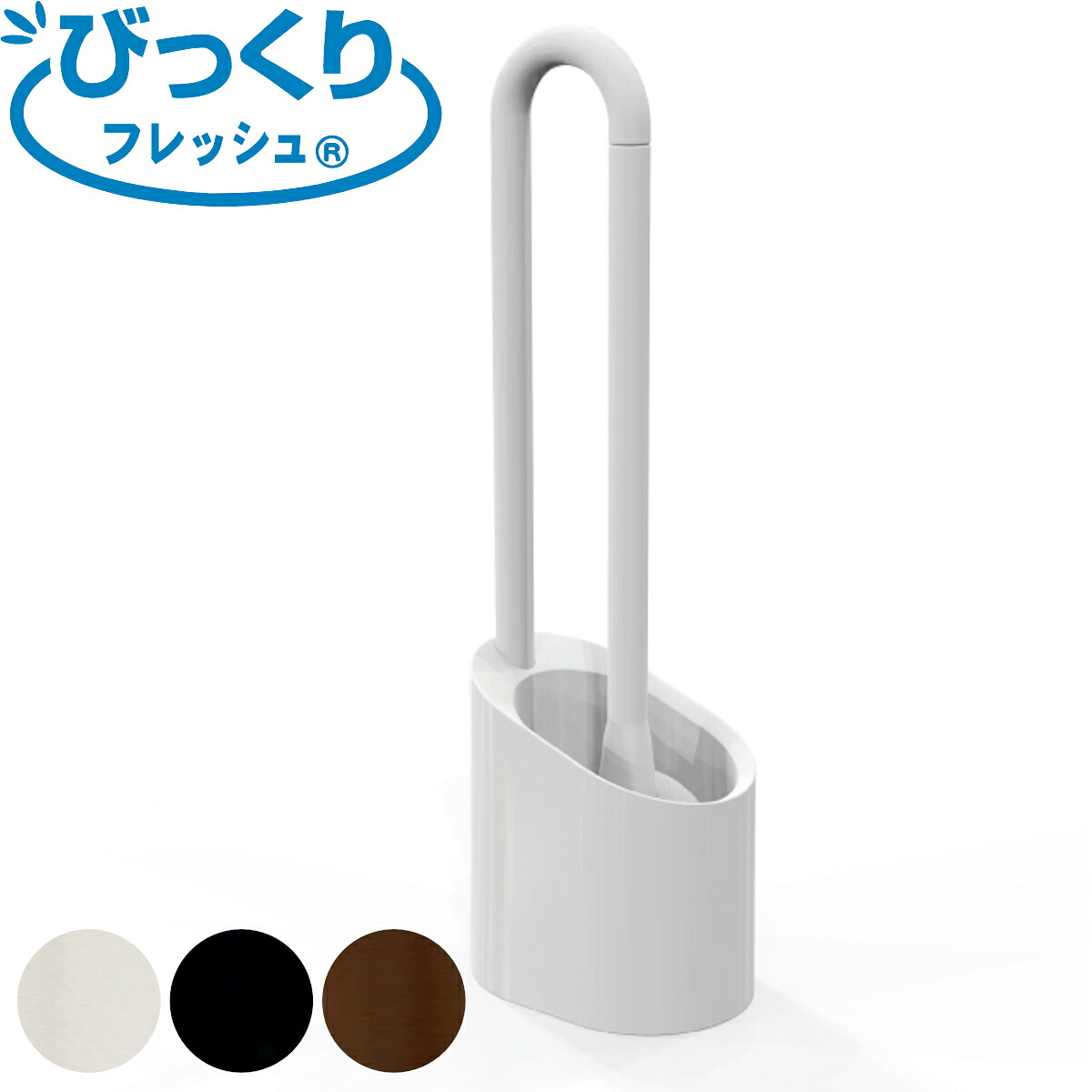 float トイレブラシ ケース付き クリーナー