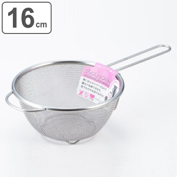 13cm 18-8 ST 円錐スープこし 1個 職人道 【通販モノタロウ】