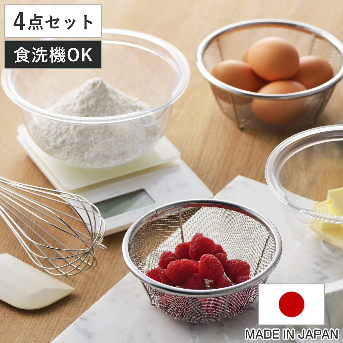 大澤セレクト ステンレスボウル4点セット ステンレスボール&パンチングザル 6点セット | 貝印公式