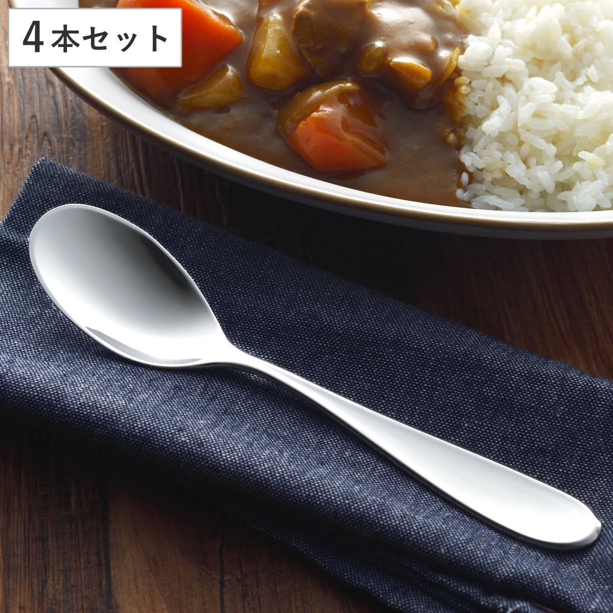 楽天市場】スプーン すくいやすいカレースプーン （ ステンレス 日本製