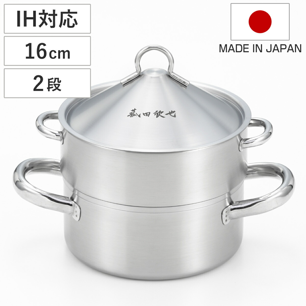 楽天市場】蒸し器 2段 20cm IH対応 蒸しごよみ （ ガス火対応