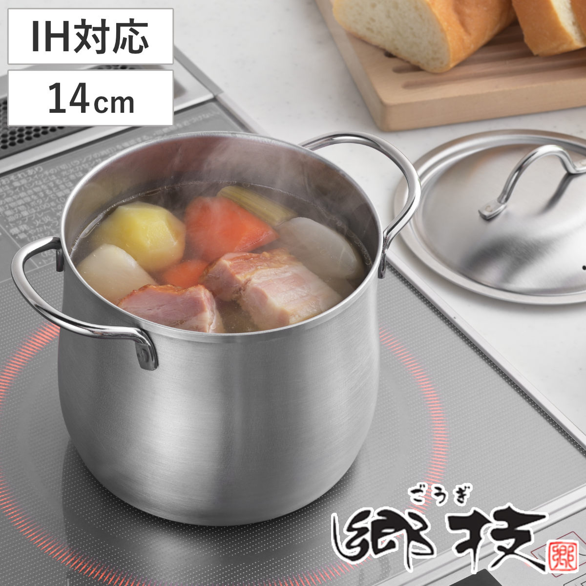 両手鍋 14cm 深型 IH対応 煮込み鍋 ステンレス製 郷技 日本製 （ ガス火対応 両手なべ パスタポット パスタ鍋 小鍋 14センチ ステンレス鍋 鍋 茹で鍋 蓋付き 深型鍋 コンパクト 国産 燕三条 ihOK IH使える ガスOK 直火OK ）