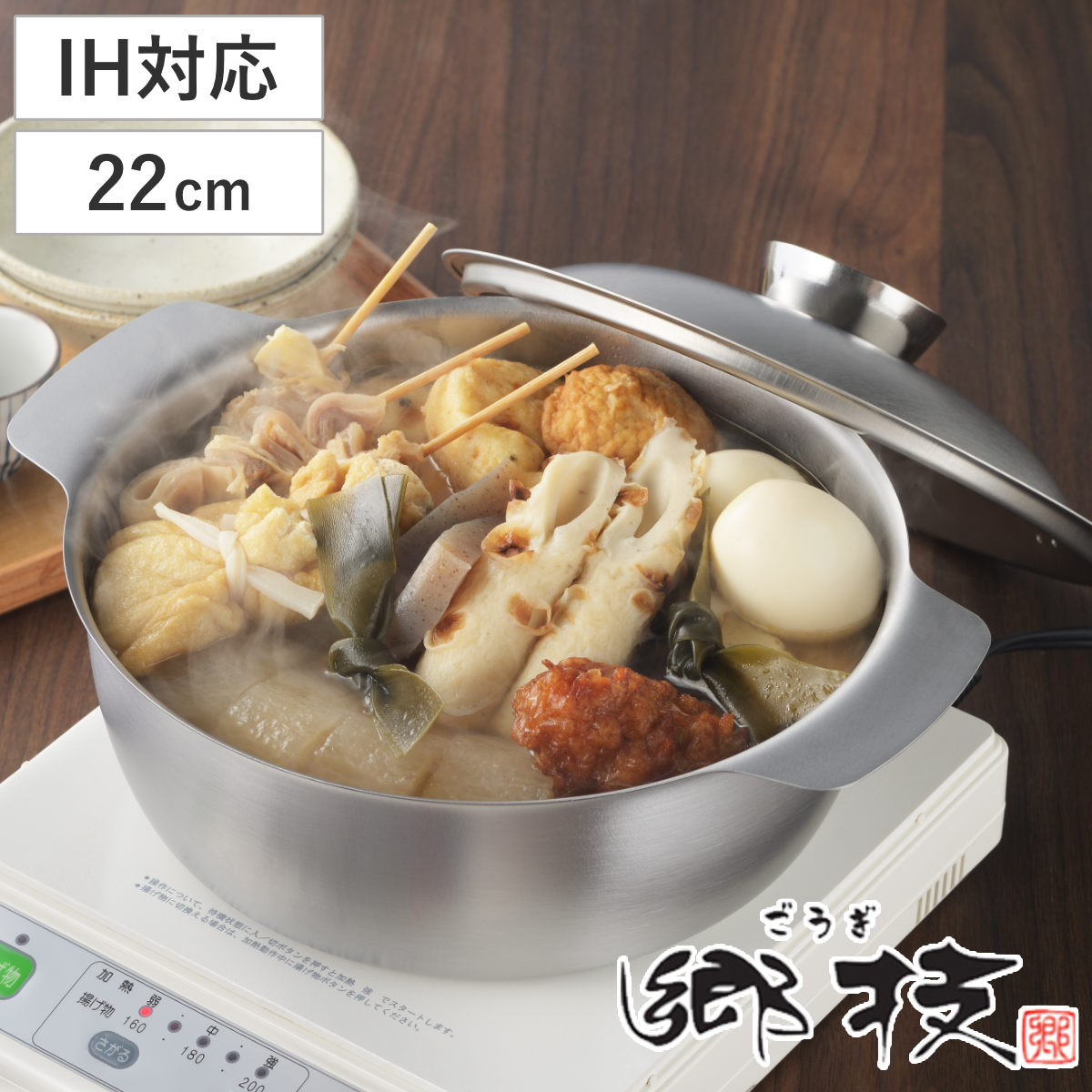 楽天市場】角型おでん鍋 24×28cm ガス火専用 仕切り付き 烹味屋 卓上鍋