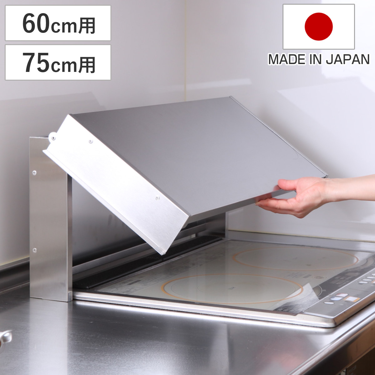 コンロカバー 折りたたみ式 ステンレス スーパーエンボスコンロカバー 60cm用 75cm用 （ 日本製 レンジカバー ガスコンロカバー ガスレンジカバー 猫 コンロ ネコ 飛び乗り いたずら防止 目隠し 作業台 ステンレスカバー ）