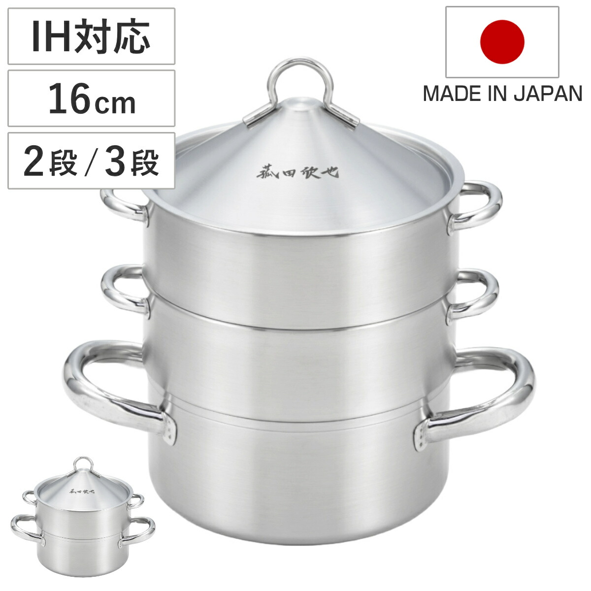 中尾アルミ製作所【アルミせいろ】蒸籠 せいろ 21cm 蒸籠 ブラック 6点セット ステワ 蓋 両手鍋 蒸し器 業務用