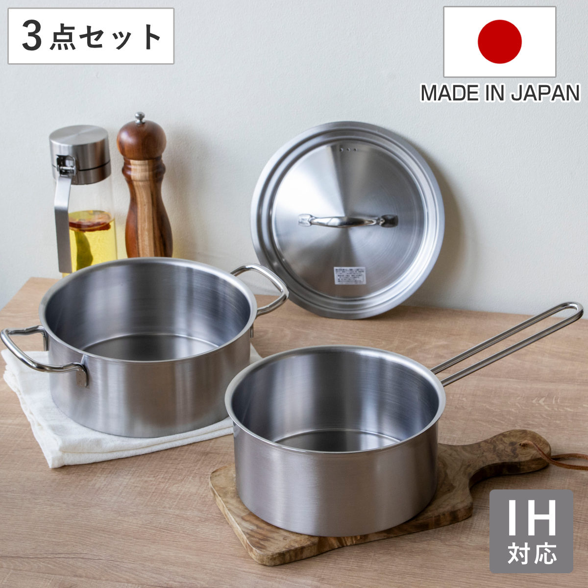 片手鍋＆両手鍋 鍋蓋 3点セット 18cm 20cm IH対応 シースタイル ステンレス製 日本製 （ ガス火対応 片手なべ 両手なべ 鍋 蓋 フタ ミルクパン ソースパン 小鍋 18センチ 20センチ 小ぶり なべ 保温 丈夫 ワイヤーハンドル 燕三条 ）｜リビングート　店