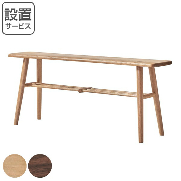 ワイドスツール 幅100cm CIELO シエロ スツール ベンチ 木製 天然木 無垢材 （ 開梱設置 ダイニングベンチ ダイニングチェア リビングベンチ 2人掛け 幅 100 食卓椅子 長椅子 イス 椅子 二人掛け 腰掛け ホワイトオーク ）